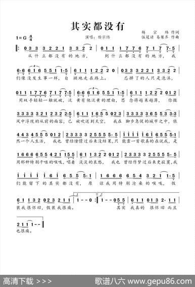 其实都没有 - 杨宗纬|伍冠谚易桀齐
