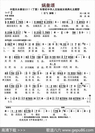 娲皇颂（刘一澜词绍兵曲） - 刘一澜|绍兵