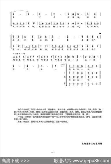阿老表 - 卢云生|万里