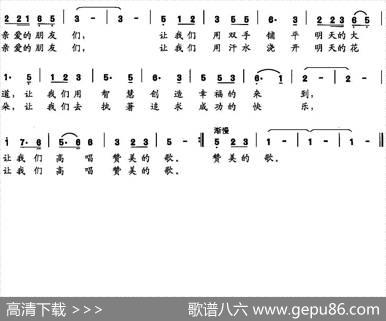 赞美之歌 - 林振国|林振国