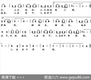 磁湖山水 - 苏勇|李维护平