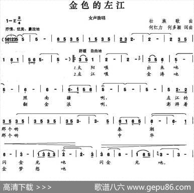 金色的左江 - 何红力何多颖|何红力何多颖