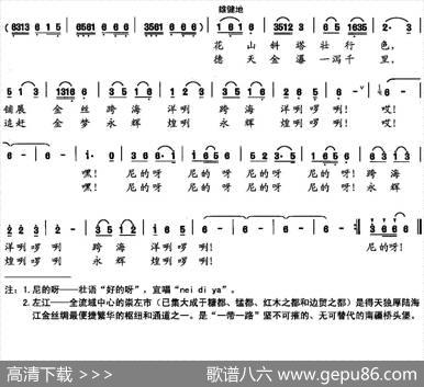 金色的左江 - 何红力何多颖|何红力何多颖