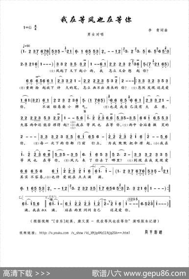 我在等风也在等你（李青词曲） - 李青|李青