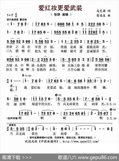 爱红妆更爱武装 - 马艺源|雷远生