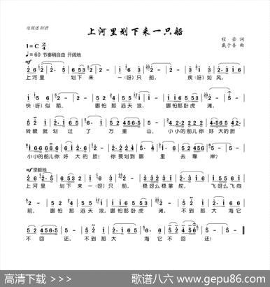 上河里划下来一只船 - 程若|戴于吾