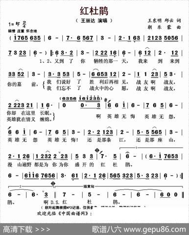 红杜鹃（王东明邱云词朝乐蒙曲） - 王东明邱云|朝乐蒙