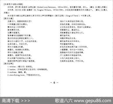 我要流浪到何方？（正谱[英]）