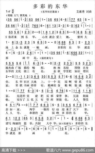 多彩的东华 - 艾惠秀|艾惠秀