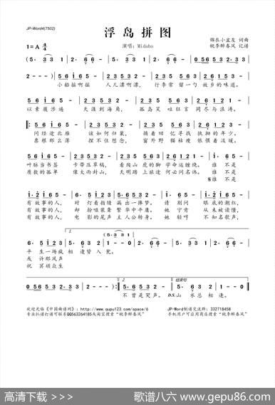 浮岛拼图 - 锦衣小盆友|锦衣小盆友