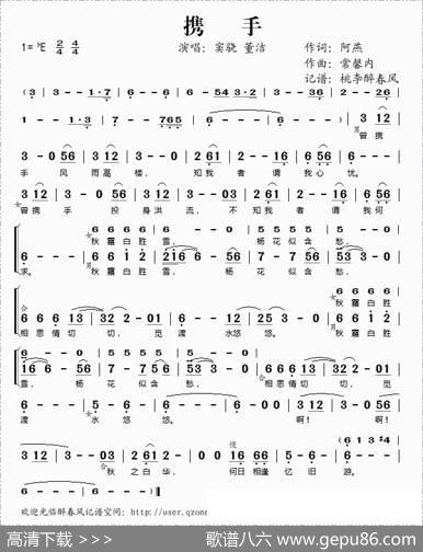 携手 - 阿燕|常馨内
