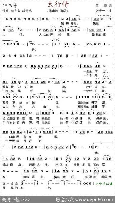 太行情（屈塬词张千一曲） - 屈塬|张千一