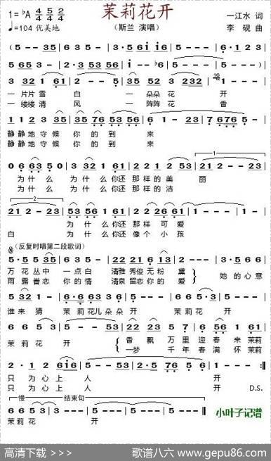 茉莉花开（一江水词李砚曲） - 一江水|李砚