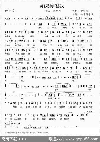 如果你爱我 - 曹轩宾|曹轩宾