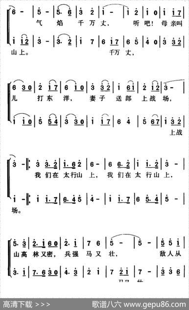 军歌金曲：在太行山上 - 桂涛声|冼星海