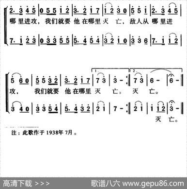 军歌金曲：在太行山上 - 桂涛声|冼星海