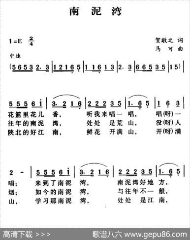 军歌金曲：南泥湾 - 贺敬之|马可