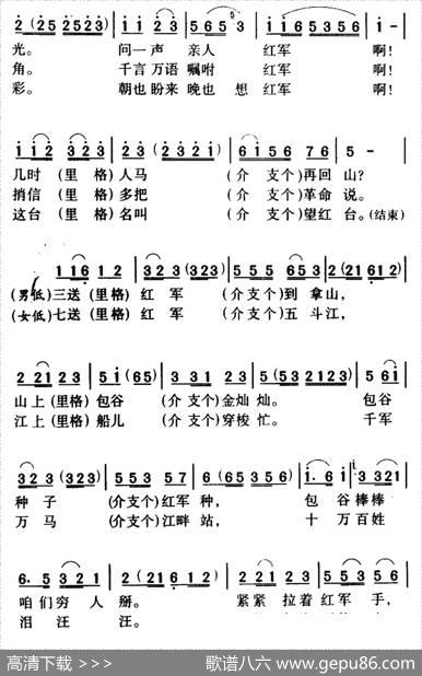 军歌金曲：十送红军|江西革命民歌