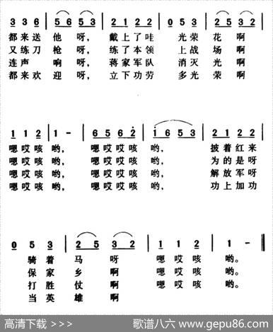 军歌金曲：青年参军|东北民歌