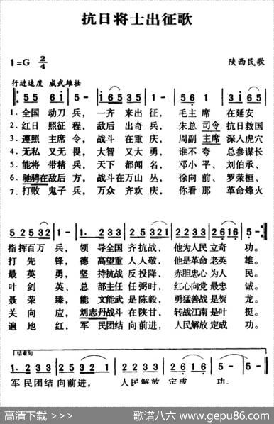 军歌金曲：抗日将士出征歌|陕西民歌