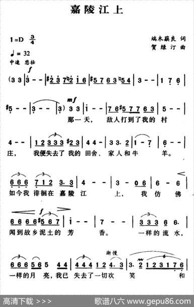 军歌金曲：嘉陵江上 - 端木蕻良|贺绿汀