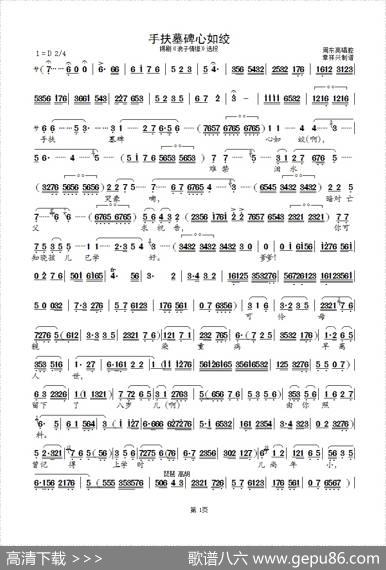 [锡剧]手扶墓碑心如绞（《浪子情缘》选段）|周东亮唱腔