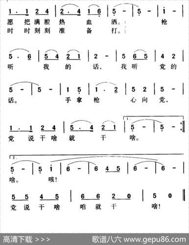 军歌金曲：手拿枪心向党 - 牛宝贵|求伶