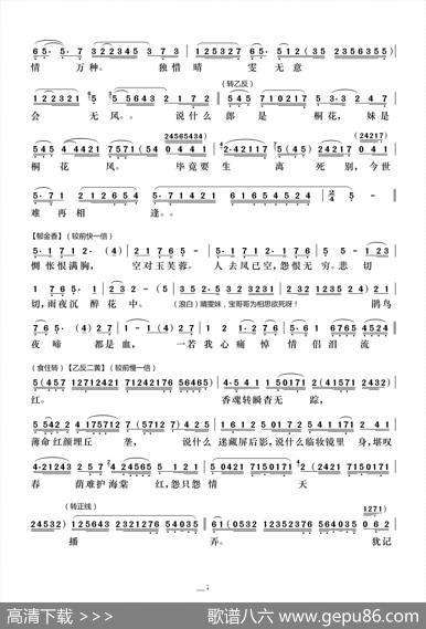 [粤曲]夜祭白芙蓉 - 佚名