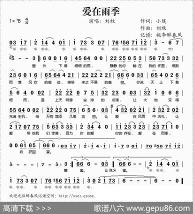 爱的雨季 - 小璞|刘牧