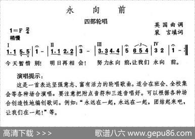 永向前 - 裴言