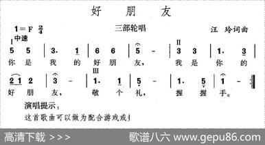 好朋友（汪玲词曲） - 汪玲|汪玲