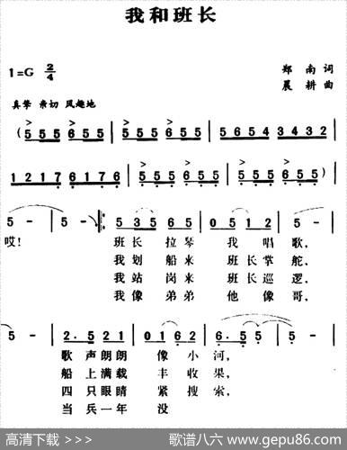 军歌金曲：我和班长 - 郑南|晨耕