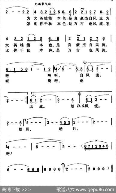 军歌金曲：喊月 - 赵大鸣|王祖皆、张卓娅