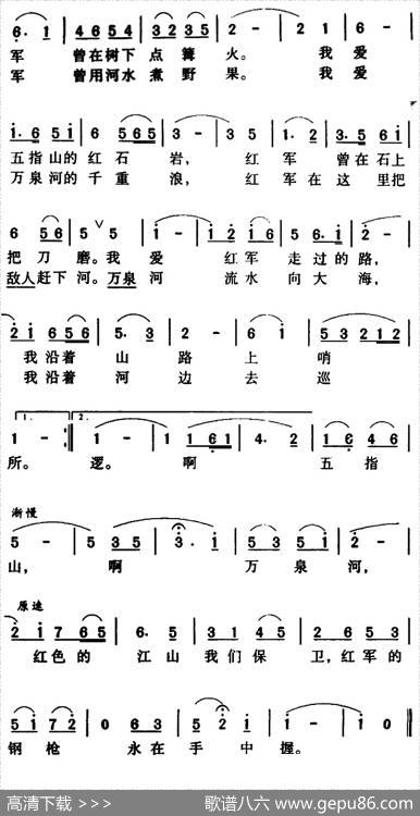 军歌金曲：我爱五指山，我爱万泉河 - 郑南|刘长安