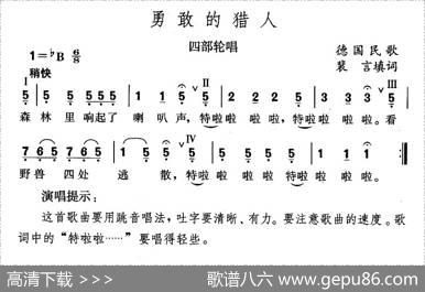 勇敢的猎人（德） - 裴言