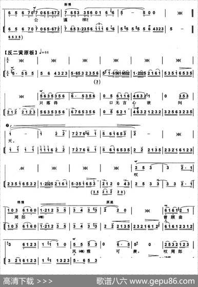 见灵堂不由人珠泪满面（《卧龙吊孝》诸葛亮唱段）