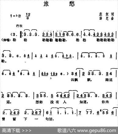 邓丽君演唱金曲：旅愁 - 庄奴|汤尼