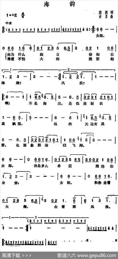 邓丽君演唱金曲：海韵 - 庄奴|古月