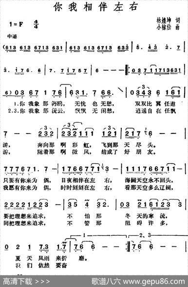 邓丽君演唱金曲：你我相伴左右 - 林煌坤|小椋佳