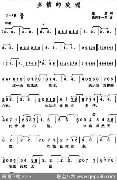 邓丽君演唱金曲：多情的玫瑰 - 庄奴|森冈贤一郎