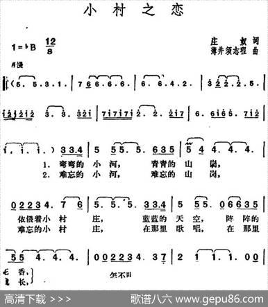 邓丽君演唱金曲：小村之恋（ふるさとはどこですか） - 庄奴|[日]薄井须志程