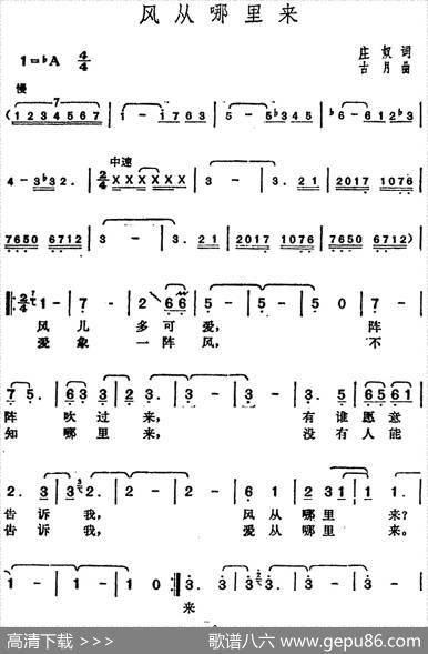 邓丽君演唱金曲：风从哪里来 - 庄奴|古月