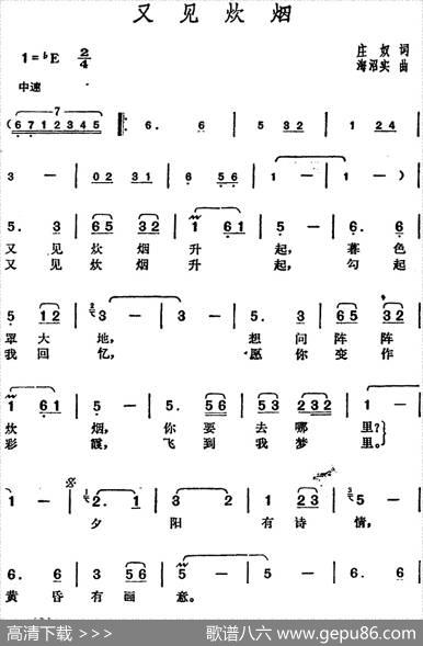 邓丽君演唱金曲：又见炊烟 - 庄奴|海沼实