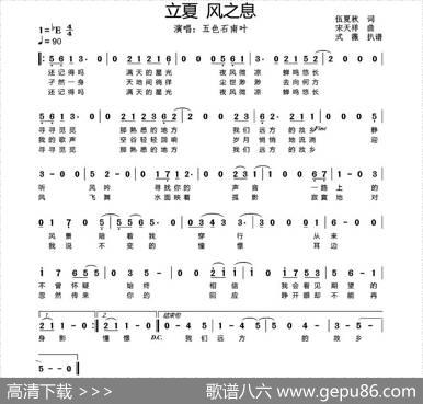 风之息 - 伍夏秋|宋天祥