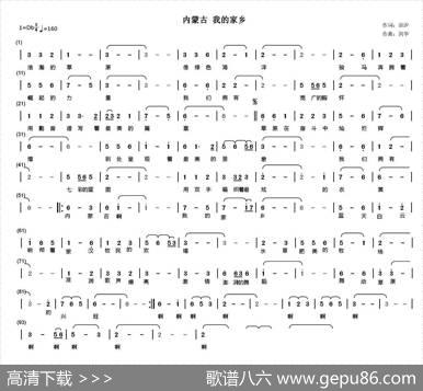 内蒙古我的家乡（语汐词剑华曲） - 语汐|剑华