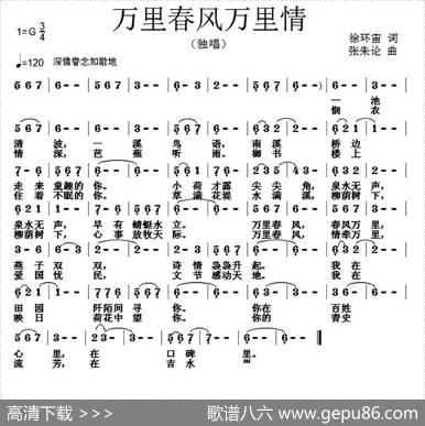 万里春风万里情 - 徐环宙|张朱论