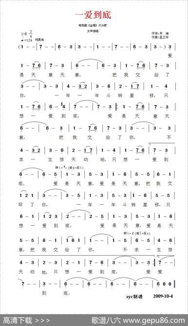 一爱到底（电视剧《金婚》片头曲） - 朱海|孟卫东