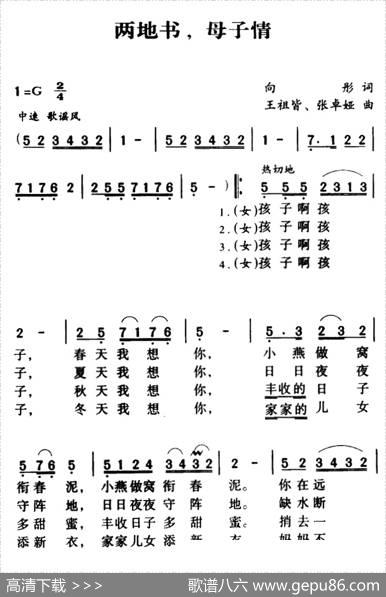 军歌金曲：两地书，母子情 - 向彤|王祖皆、张卓娅