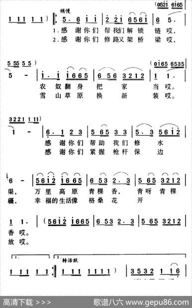 军歌金曲：心中的歌儿献给解放军 - 常留柱罗布|常留柱