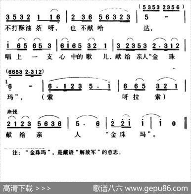 军歌金曲：心中的歌儿献给解放军 - 常留柱罗布|常留柱